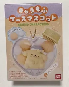 も*き様 サンリオ　キャラもふケースマスコット ポムポムプリン新品
