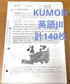 【公文】英語　JⅡ教材【185枚】 公文 英語 H2 16〜200 185枚｜Yahoo!フリマ（旧PayPayフリマ）