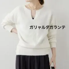 ガリャルダガランテ カシミヤ混キーネック　 ニット　セーター　ホワイト