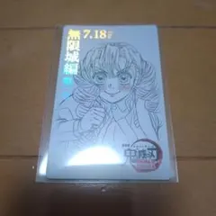 鬼滅の刃 無限城編 ムビチケ風カード 甘露寺蜜璃