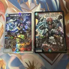 デュエマ　デッドダムド　2枚