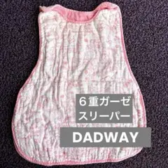DADWAY スリーパー