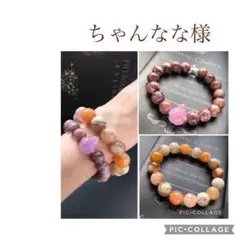 ちゃんなな様❣️専用ページ