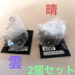 家庭教師ヒットマンREBORN! ボンゴレリング　雲　晴　2個セット　ガチャ