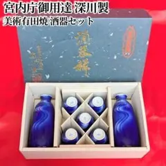 2026年最新】深川製磁 徳利の人気アイテム - メルカリ