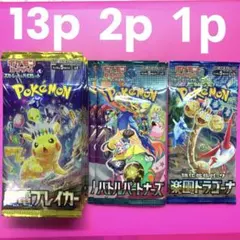 ポケモンカード サーチ済み 3種類バラ 16パック　まとめ売り