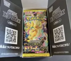 メガドリームex 2BOX 封入率一致 シュリンクなし　ぺりぺりなし 封入率一致 メガドリームex 2box シュリンクなし ぺりぺりなし - メルカリ