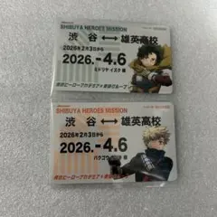 【爆豪、緑谷】僕のヒーローアカデミア　東急線スタンプラリー　定期券風カード