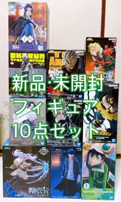 【10点セット】ヒロアカ 葬送のフリーレン 薬屋のひとりごと 鬼滅の刃 他