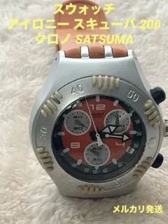 希少‼️Swatch IRONYSCUBA200 クォーツ 腕時計 稼働品 - メルカリ