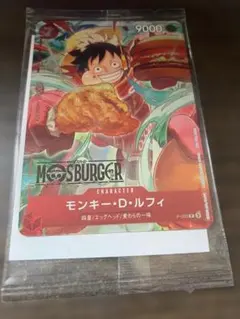 モンキー・D・ルフィ：モスバーガー P-080 未開封 - メルカリ