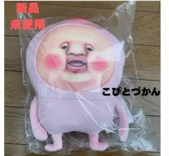 【希少・タグ付】こびとづかん カクレモモジリ L ぬいぐるみ サンアロー 希少・タグ付】こびとづかん カクレモモジリ L ぬいぐるみ サンアロー