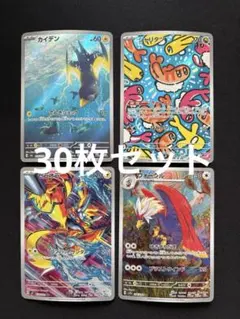 I*a様 ポケモンカード AR30枚セット まとめ売り