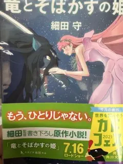 初版・直筆サイン付き、帯付】ミス・ドラキュラ 1巻 藤子不二雄A