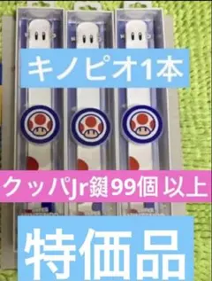 USJ パワーアップバンド キノピオ 2本セット - メルカリ