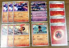 ポケモンカード　カルボウ　ソウブレイズ　ライフサッカー　セット売り　デッキパーツ