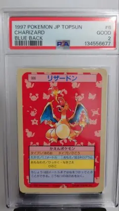 2025年最新】ポケモン トップサン リザードンの人気アイテム - メルカリ