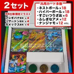 【2セット】スペシャルデッキセット ex 御三家 ARなし 箱なし