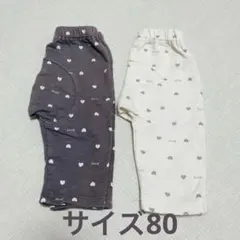 ベビー服　ズボン　80サイズ　モンキーパンツ