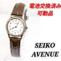 稼働品 セイコー アベニュー レディース腕時計 クォーツ シルバー ゴールド セイコー SEIKO アベニュー Avenue 腕時計 ウォッチ クォーツ 白