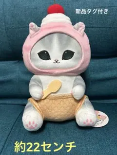 mofusand アイスにゃん　BIGぬいぐるみ