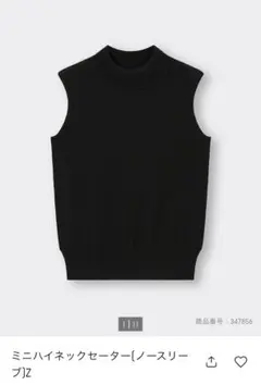 【セットアップ可】GU ミニハイネックセーター（ノースリーブ）　Ｌ