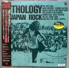 【レア盤/帯付】ジャパン・ロック・シーンの軌跡 12incLP盤