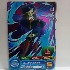 2026年最新】スーパードラゴンボールヒーローズ ロベルの人気アイテム