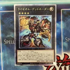遊戯王 ライゼオル・デッドネーダー 25th クォシク アジア - メルカリ