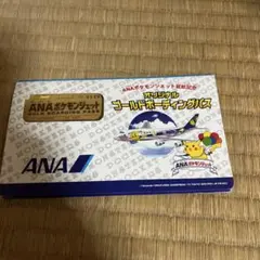 ANAポケモンジェット就航記念　ゴールドボーディングパス　空飛ぶピカチュウ