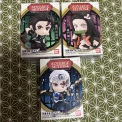 鬼滅の刃　アドバージモーション4 炭治郎　ねずこ　宇髄天元　新品未開封