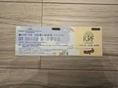 케센 락 페스티벌'26 2일 주차권