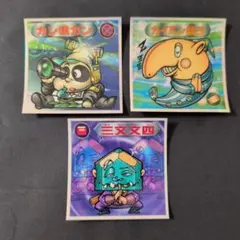 ビックリマンシール3枚セット カン視カン カイミン貘ラ 三文文四　当時物