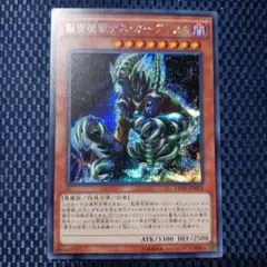 仮面魔獣デス・ガーディウス ウルトラ G5-B2 - メルカリ