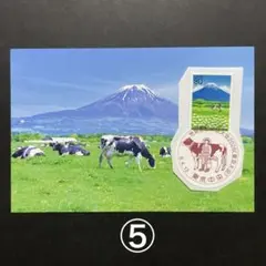 牧場と富士山自作ポストカード⑤　初夏の富士山4.13世界獣医師会大会初日印押印機