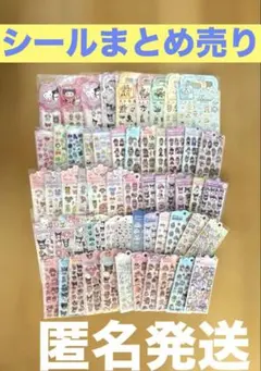 大量　キャラクターシール　58枚セット　ぷっくり　きゅん　おしり　立体　オーロラ