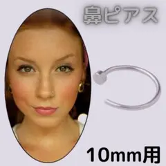 シルバー 鼻ピアス ボディピアス ノストリル リングピアス 20G 10mm