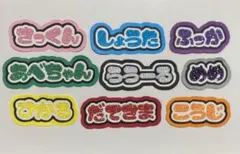 デコうちわ文字 ミニうちわ文字