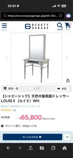 ドレッサー 白 大理石調 USB付き 3杯引き出し 訳あり 204-80-07 ドレッサー 白 大理石調 USB付き 3杯引き出し 訳あり 204-80-07 - メルカリ