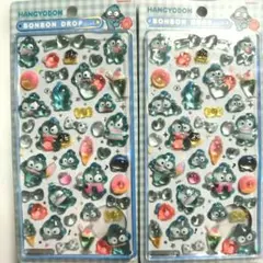 正規品　ボンボンドロップシール　サンリオ　ハンギョドン　第二弾　２枚セット