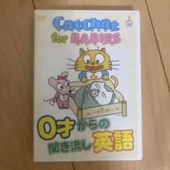 Catch Chat for Babies 0才からの英語
