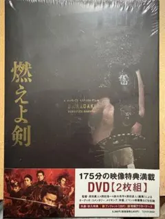 2026年最新】燃えよ剣 dvdの人気アイテム - メルカリ