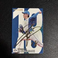 プロ野球チップスカード 山崎福也選手