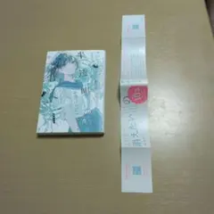 半透明の君へ