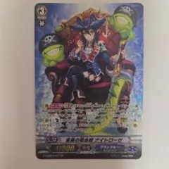 最安値】ヴァンガード ヒストリーコレクション 夜霧の吸血姫 ナイト