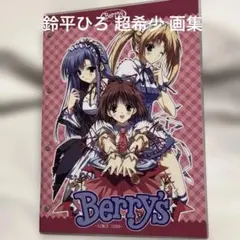 極レア大判ポスター 烏丸せつこ クラリオンガール 1980年 超希少