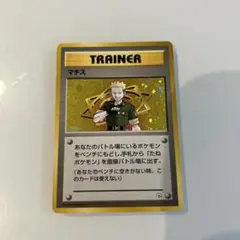 ポケモンカード マチス トレーナーカード ホロ仕様