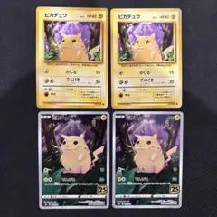 ピカチュウ25th 旧裏初期　セット