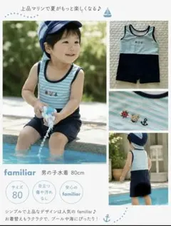 2026年最新】familiar ベビー用水着・ラッシュガードの人気アイテム