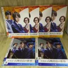 准教授高槻彰良の推察　DVD 4562475307641_1MX.jpg